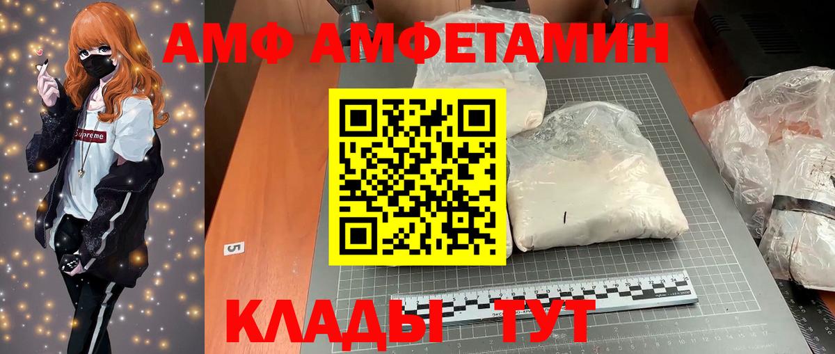 Amphetamine 97%  Вход с VPN  Брянск 