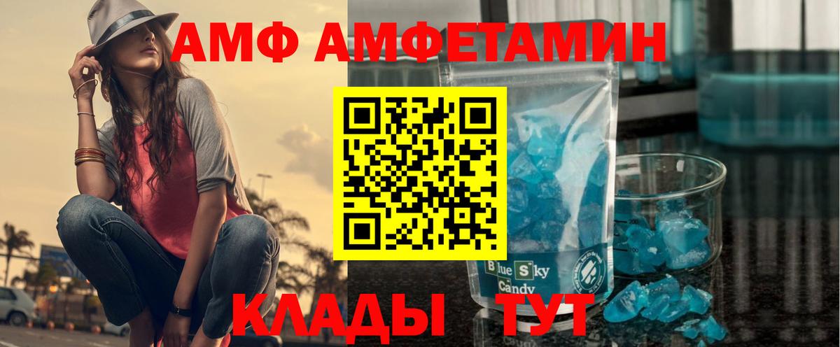 Амфетамин Premium Брянск