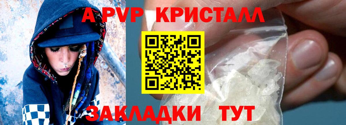 А ПВП  Alfa_PVP мука  A PVP VHQ  Вход с VPN  Брянск  Alpha PVP СК 