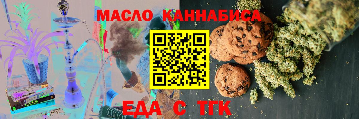 Canna-Cookies марихуана  Вход с VPN  Брянск 