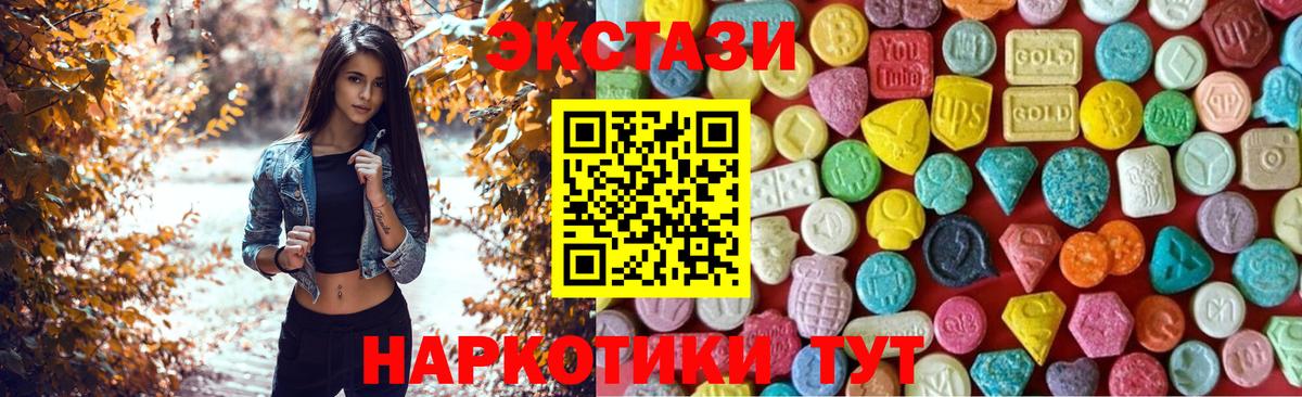 ЭКСТАЗИ louis Vuitton  ЭКСТАЗИ 300 mg  ЭКСТАЗИ  Вход с VPN  Брянск 