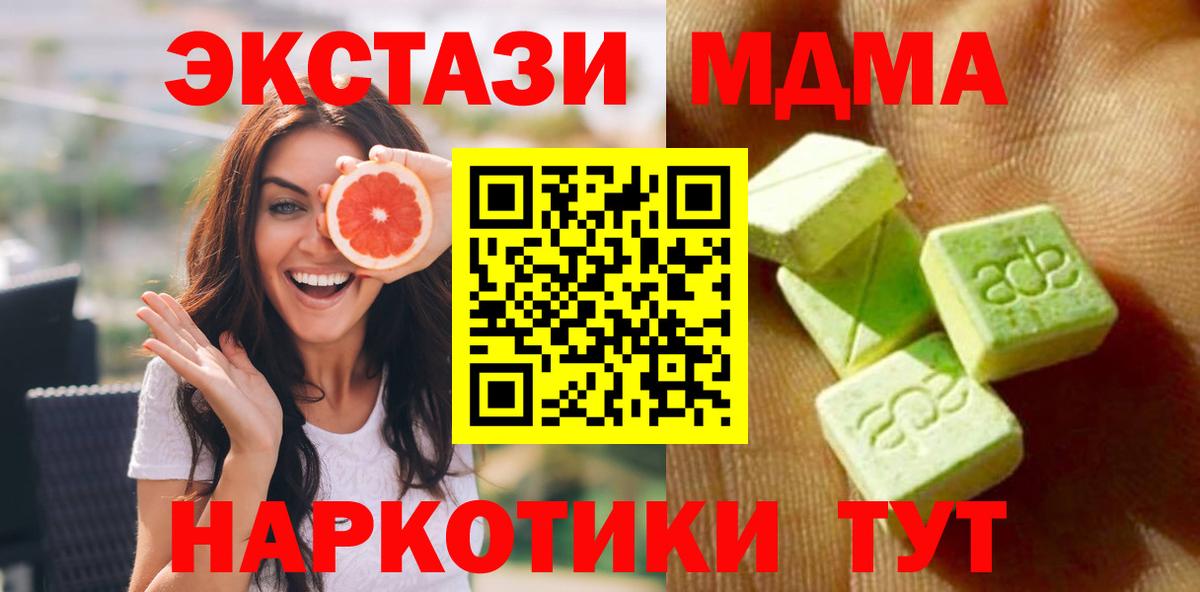 ЭКСТАЗИ 99% Брянск