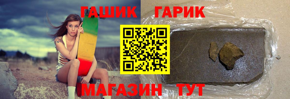 Брянск  Гашиш Изолятор  Гашиш  ГАШИШ Premium  Вход с VPN 