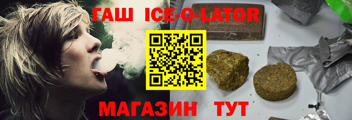 Гашиш Изолятор Брянск