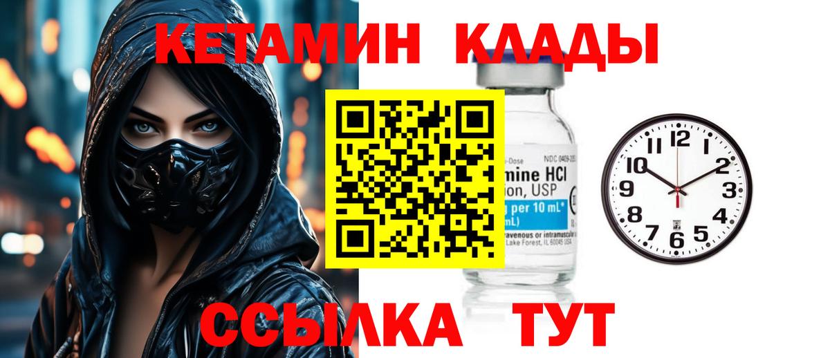 Кетамин VHQ  Вход с VPN  Брянск 