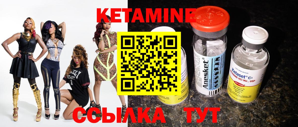 КЕТАМИН VHQ Брянск