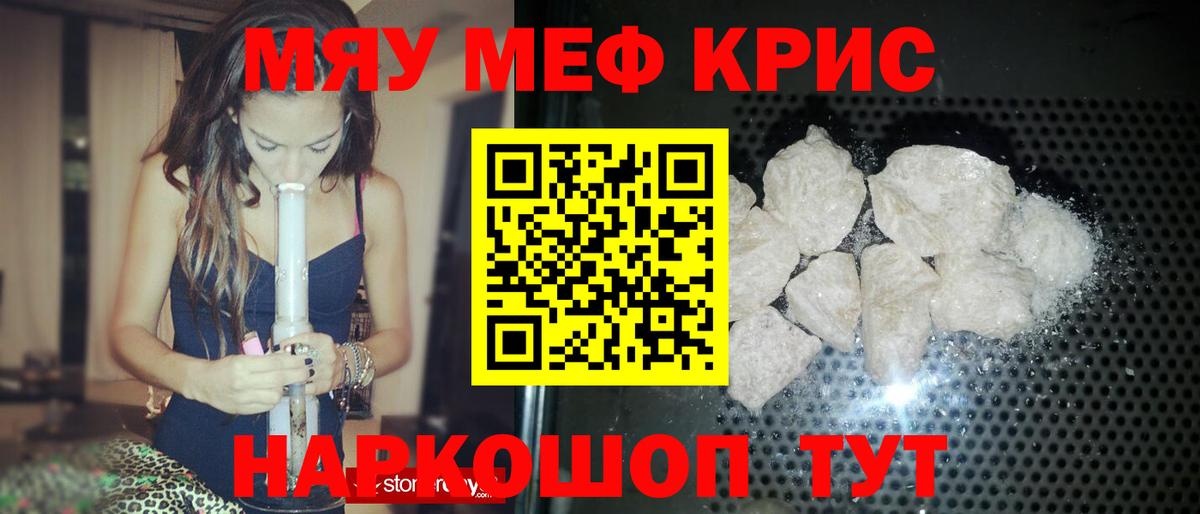 Мефедрон VHQ  МЯУ-МЯУ 4 MMC  МЯУ-МЯУ  Брянск  Вход с VPN 