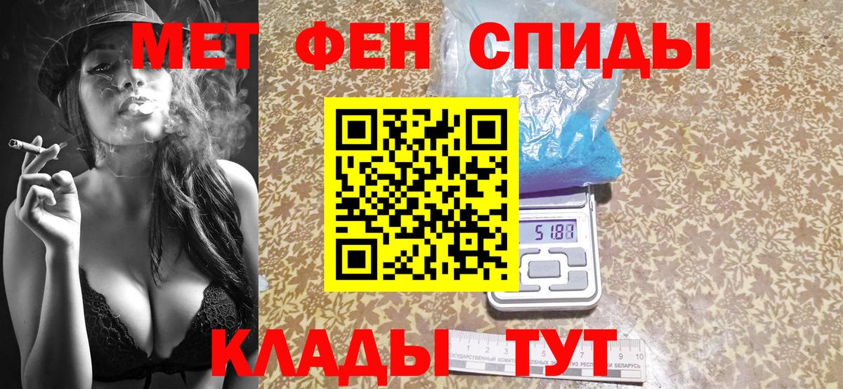 МЕТАМФЕТАМИН мет  Вход с VPN  МЕТАМФЕТАМИН мет  Брянск 