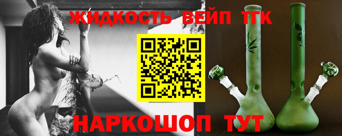 ТГК гашишное масло Брянск