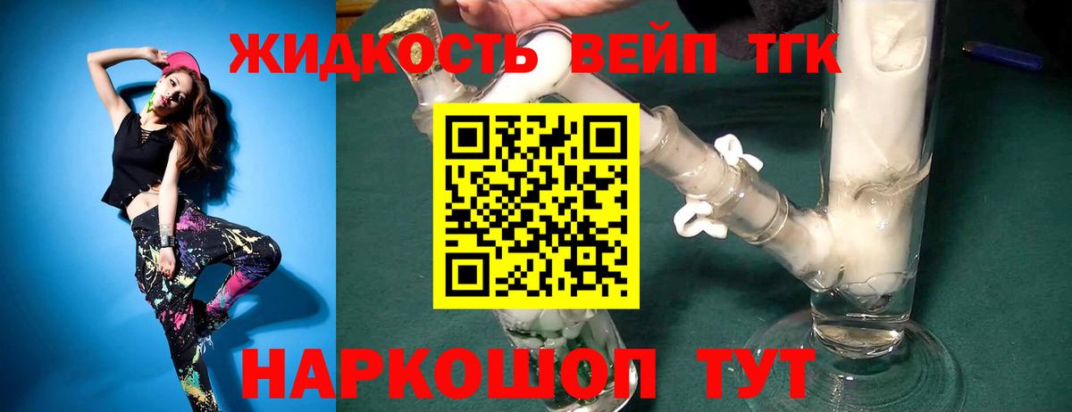 Брянск  Дистиллят ТГК жижа  Дистиллят ТГК гашишное масло  Вход с VPN 