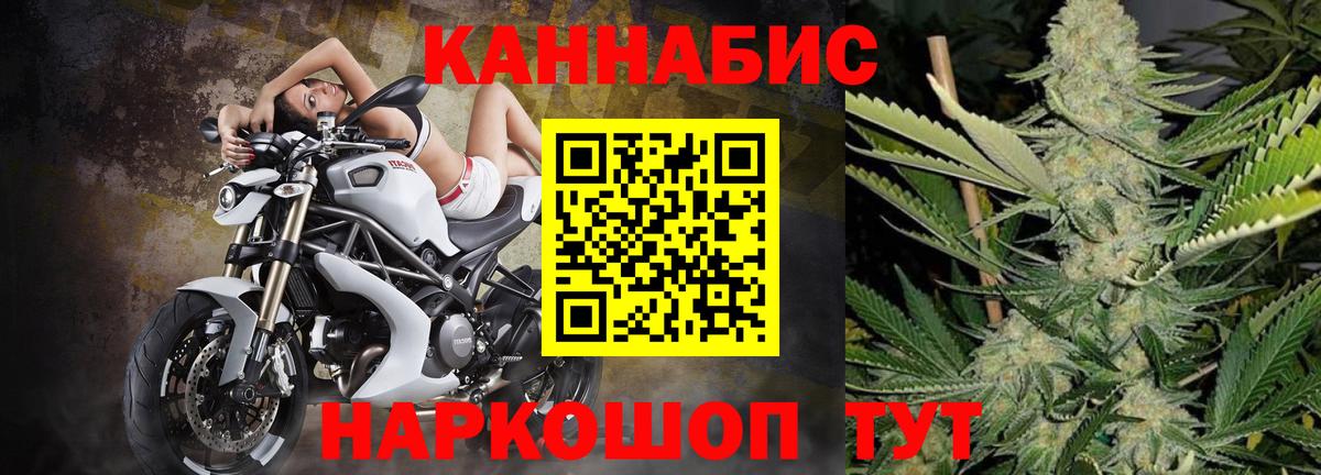 Канабис Bruce Banner Брянск